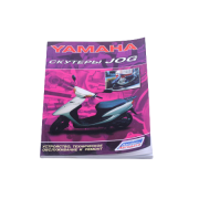 Загальні запчастини на японські скутери